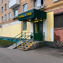 perovo